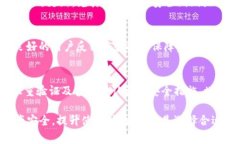   比特币钱包更新需要多长时间？全面解析与常见
