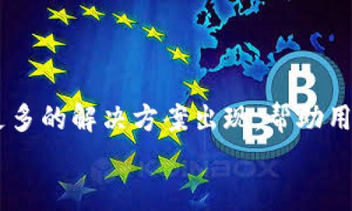 ：USDT钱包与K豆钱包互转指南：如何安全便捷地完成转账？  
USDT, K豆, 钱包互转/guanjianci

一、引言
随着数字货币的普及，越来越多的人开始关注各种数字资产的管理和交换。其中，USDT（Tether）作为一种常见的稳定币，其在交易所和个人钱包之间的流动性备受关注。同时，K豆作为一种特定平台的数字资产，也吸引了大量用户。那么，USDT钱包与K豆钱包能否互转呢？本文将详细解答这个问题，并提供相关的指南和注意事项。

二、USDT钱包概述
USDT（Tether）是一种与法币（如美元）挂钩的稳定币，旨在减少价格波动，为用户提供更稳定的交易体验。USDT广泛应用于各大交易平台中，用户可以使用USDT进行交易、投资或储存价值。USDT钱包是专门用于存储、发送和接收USDT的数字钱包，通常支持多种区块链，比如以太坊（ETH）和波场（TRON）等。不同的USDT钱包有不同的功能和安全特性，用户可以根据自己的需求选择合适的钱包。

三、K豆钱包概述
K豆是某些特定数字平台或社区中使用的虚拟货币，通常用于平台内消费或兑换特定服务。K豆钱包是为管理和使用K豆而设计的数字钱包，用户通过K豆可以在相关平台享受购买、虚拟物品兑换等优惠。在使用K豆的过程中，用户可能需要知道如何安全地存储和交易K豆，这对于那些希望在该平台上获得更好体验的用户尤其重要。

四、USDT与K豆的互转
USDT钱包与K豆钱包的互转并非直接可行，因为两者存在不同的协议和应用场景。一般来说，如果用户想要将USDT转换为K豆，往往需要经过以下几个步骤：
ul
    listrong第一步：将USDT兑换为法币或其他数字货币/strong。用户可以选择在交易所将USDT卖出，兑换为法币（如USD），或者其他数字资产（如比特币、以太坊等）。/li
    listrong第二步：将法币或其他数字资产充值到K豆支持的平台/strong。在确认交易后，用户再将资金充值到K豆允许的平台，从而获得K豆。这里可以使用法币充值的方式。/li
    listrong第三步：获取K豆并存入K豆钱包/strong。在充值成功后，用户可以在平台账户中查看到自己的K豆余额，并通过K豆钱包进行管理。/li
/ul

五、相关问题解答

问题1：为什么USDT和K豆之间不能直接互转？
USDT与K豆分别代表不同的生态系统和使用场景。首先，USDT作为一种稳定币，主要用于交易所和加密货币市场，其价值得以维持在1美元附近，而K豆则可能受限于特定平台内的用途和规则。其次，由于两者的底层技术架构和使用目的不同，因此在市场上并不直接支持互转。
此外，K豆也可能是特定社区或应用平台本身发行的代币，这进一步增加了两者互转的复杂性。例如，K豆可能有特定的获取和交易机制，而不单纯依赖于市场供需关系。因此，对于用户而言，了解两者之间的差异及其互不兼容的原因是非常重要的。

问题2：如何安全使用USDT和K豆钱包？
在使用任何数字钱包时，安全性都应放在首位。对于USDT钱包，用户需要定期更新钱包的安全设置，如启用双重验证、使用强密码以及定期备份恢复种子等。此外，避免在公共网络下进行交易也是提高安全性的一个重要措施。
同样地，K豆钱包用户也应关注安全问题。定期检查钱包地址、观察交易记录，以及确保软件版本为最新也是确保安全的良好习惯。此外，用户尽量选择官方或评估过的第三方钱包，避免使用不明来源的工具，以减少风险。

问题3：USDT和K豆在哪些情况下需要转换？
USDT与K豆的转换可能主要发生在用户需要在不同平台间进行资产跨越时。例如，用户在加密货币市场看到投资机会时，可能会选择将K豆出售或转换为USDT，从而快速利用市场波动的机会。此外，在一些在线游戏平台中，用户也可能需要将USDT转入K豆以进行特定交易或兑换活动。
此外，转换的需求还可能出现在用户希望把账户中的K豆用于实际的现金收益时。在这种情况下，用户可能会选择先将K豆兑换为法币，然后再将法币兑换为USDT，从而在交易所中进行进一步的操作。

问题4：是否有平台支持USDT与K豆的直接兑换？
当前，大多数情况下，USDT与K豆并不支持直接兑换，原因主要在于两者的市场定位和使用场景不同。然而，部分数字资产交易所可能会提供K豆与其他加密资产（包括USDT）的间接交易方式。建议用户在选择平台时，查看其交易对是否支持，通常情况下，用户仍需通过中介资产实现兑换。
在探索相关功能时，用户还应关注相关平台的手续费和交易限制，避免因操作失误造成资产损失。在利用代币交易的时候，保持谨慎和理智的态度是极其重要的。

问题5：总结与前景展望
总的来说，USDT与K豆的互转并不直观且涉及多个步骤，用户在进行这一过程时需要仔细考虑各种因素，包括市场风险、手续费和时间成本等。随着区块链技术的发展，未来可能会有更多的解决方案出现，帮助用户更方便地进行不同数字资产之间的转换。
同时，用户应不断关注市场动态和相关政策，以便及时调整自己的投资策略和行为。通过学习这些知识，用户将能够更加自信地在数字货币的世界中进行交易和投资。