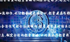 jiaoti柚子币行情分析：未来投资机会与风险探讨