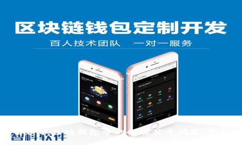 如何解决以太坊钱包中的骷髅符号问题：完整指南