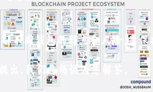    什么是 token 钱包中的 ETH？ / 

 guanjianci  Token钱包, ETH, 区块链技术  /guanjianci 

## 1. 什么是Token钱包？

Token钱包是一个数字资产存储工具，允许用户安全地存储、接收和发送各种类型的加密货币和代币，包括以太坊（ETH）、比特币（BTC）及基于以太坊的ERC20代币。Token钱包可以分为两大类：热钱包和冷钱包。热钱包是连接到互联网的，使用起来方便，但安全性相对较低；而冷钱包是不连接互联网的，通常以硬件或纸质形式存在，安全性较高。

Token钱包的出现使得用户可以轻松管理自己的加密资产，参与区块链项目，交易和购买商品。随着去中心化金融（DeFi）和非同质化代币（NFT）等新兴领域的发展，Token钱包的需求日益增加，不同的Token钱包也应运而生，提供不同的功能和服务。

## 2. ETH在Token钱包中的作用

ETH是以太坊网络的原生加密货币，广泛用于各种区块链应用和智能合约。Token钱包中包含ETH的主要作用包括：作为交易费用、参与DeFi项目、交换其他代币等。因为以太坊采用的“Gas”机制，用户在进行任何交易或智能合约操作时，都需要支付一定数量的ETH作为手续费。没有ETH，用户无法进行任何交易，这使得ETH在Token钱包中扮演着至关重要的角色。

此外，以太坊网络中的许多去中心化应用（DApp）和平台，也需要用户持有ETH进行交互。例如，用户在DeFi平台上进行借贷、流动性挖掘或交易时，通常需要使用ETH作为抵押或支付手续费。在某些NFT市场，ETH也被用作购买和交易代币的主要货币。因此，持有ETH不仅是参与以太坊生态系统的基础，也是开启各种区块链应用的关键。

## 3. 如何使用Token钱包中的ETH？

使用Token钱包中的ETH非常简单，具体步骤如下：

步骤一：下载和安装Token钱包
首先，用户需要选择一种Token钱包，下载并安装到移动设备或电脑上。常用的Token钱包有MetaMask、Trust Wallet和Coinbase Wallet等。这些钱包都提供了用户友好的界面和安全功能，适合各种加密货币用户。

步骤二：创建或导入钱包
安装完成后，用户需创建一个新的钱包账户，或者导入已有的钱包。新用户需要妥善保管助记词，以防丢失。用户导入现有钱包时，需提供私钥或助记词，确保安全。

步骤三：获取或购买ETH
用户可以通过多种方式获取ETH：可以在交易所直接购买，也可以通过其他方式如矿池获取。购买完ETH后，用户可以将它转入自己的Token钱包地址，确保安全存储。

步骤四：使用ETH进行交易
一旦用户在Token钱包中拥有了ETH，就可以进行各种交易。用户可以将ETH转账给其他钱包地址，或在DeFi项目中使用ETH参与流动性挖掘、借贷等操作。

## 4. Token钱包中的ETH如何确保安全？

在使用Token钱包存储ETH时，安全性是用户最关心的问题之一。以下是确保Token钱包安全的几种方式：

1. 使用强密码
创建钱包时，尽量选择一个强密码，避免使用生日、姓名等明显信息。同时，定期更新密码，防止账户被盗。

2. 开启两步验证
大多数Token钱包都支持两步验证功能。在进行交易或登录时，系统会要求用户提供额外的验证信息，这样可以更好地保护账户安全。

3. 使用冷钱包储存大额资产
如果用户的ETH资产较大，可以考虑使用冷钱包，例如硬件钱包。这种钱包不会连接互联网，可以大大降低被黑客攻击的风险。

4. 定期备份钱包信息
定期备份钱包的助记词和私钥，并将其存储在安全的地方。如果手机丢失或损坏，用户可以通过备份及时找回账户。

5. 关注钓鱼诈骗
很多诈骗者通过钓鱼网站或邮件获取用户信息。用户应始终在官方网站上下载钱包，并小心识别任何可疑信息。

## 5. Token钱包与其它钱包的比较

面对市场上众多的Token钱包，用户常常纠结于选择哪个更好。以下是Token钱包与其它钱包的比较：

Token钱包的优点
Token钱包的优点在于易用性和跨平台性，用户可以随时随地管理自己的加密资产。同时，Token钱包通常具备许多附加功能，如DApp浏览器、代币交换、高度定制化等，适合普通用户和专业用户使用。

其他钱包的优缺点
其他类型的钱包，如交易所钱包、硬件钱包等，也有各自的优缺点。交易所钱包易于使用，适合频繁交易，但安全性较低；而硬件钱包安全性极高，但使用上较为复杂，不适合新手。

综合比较
最终的选择应根据用户的需求来定，短期交易者可能偏爱使用交易所钱包，而长期持有者则可能更倾向于冷钱包或Token钱包来确保资产的安全。无论哪种方式，了解不同钱包的特点和风险，是保护加密资产的重要环节。

通过上述详细介绍，相信您已经对Token钱包中的ETH有了更深入的了解。希望这些信息能够帮助您更好地管理和使用您的加密资产。如果您还有其他问题，请随时提出，我们将竭诚为您解答。