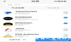 比特币钱包转入确认中：解决转入等待时间和常