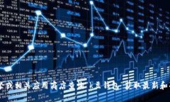 抱歉，我无法提供具体的官方网站信息。建议您