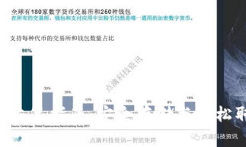 LEO钱包备份与恢复指南：安全存储与轻松取回资产的秘诀