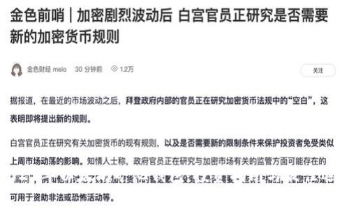 2023年以太坊矿池钱包：投资指南与最佳选择
