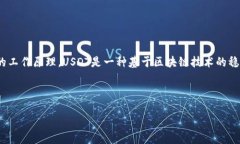 在讨论USDT（泰达币）是否能查到别人的收款记录