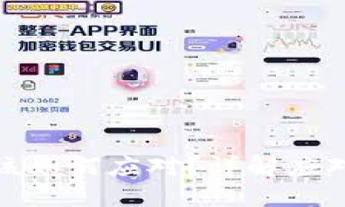 数字货币下架后该如何应对？详解应对策略与风险管理