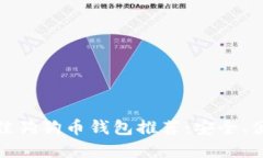 : 2023年最佳狗狗币钱包推荐：安全、便捷、多种