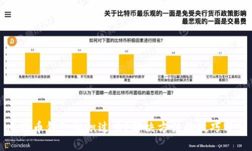比特币钱包体积过大？解决方法及技巧分享