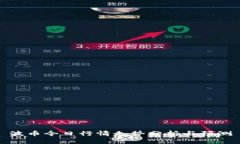 波币今日行情走势分析与预测