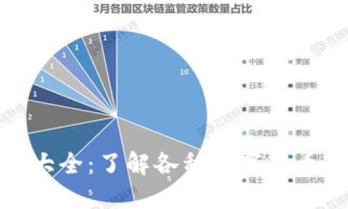 数字货币卡图片大全：了解各种数字货币卡的类型和设计