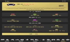 如何无限生成比特币钱包：全面指南与实用技巧