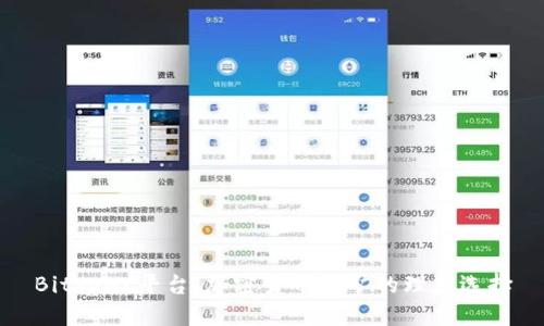 Bitdeer平台：加密货币挖矿的理想选择