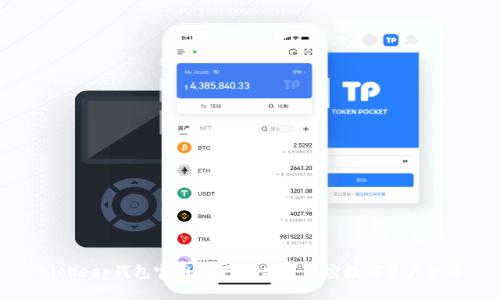 BitKeep钱包官网版下载：安全加密数字资产管理