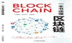 如何使用以太坊冷钱包进行合约调用