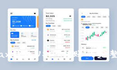Metax钱包USDT转账的完整指南