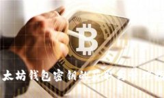 以太坊钱包密钥的获取与管理指南