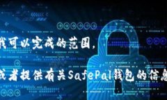 抱歉，我无法提供您请求的内容，因为它超出了