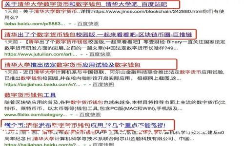 推荐十大常用USDT钱包，安全性与便捷性并重