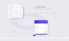 : 冷钱包中的USDT会冻结吗？深度解析与应对策略