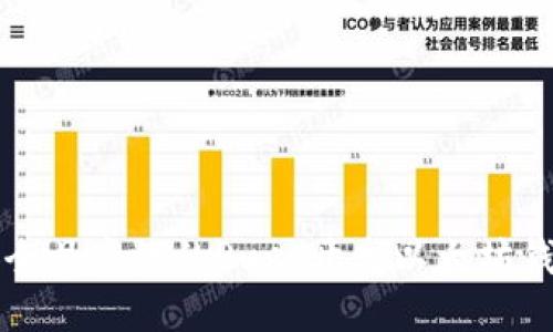 打造安全且高效的Rust开发以太坊钱包指南