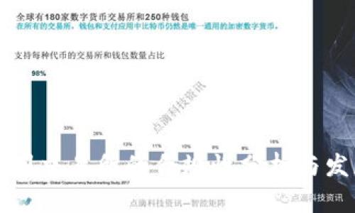中国币圈交易所的合规性分析与发展前景