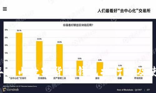 2023年国内数字货币钱包排行榜及使用指南