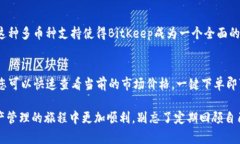    BitKeep钱包购买指南：一步步教你轻松获取数字