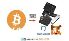 炒比特币在哪里开户？详解比特币交易平台选择