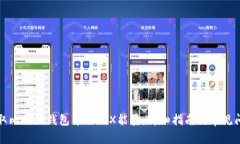 如何获取比特派钱包中的TRX能量：详细指南与常