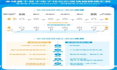 USDT钱包交易过程详解：安全、便捷、使用技巧