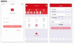   Bitkeep钱包DAPP接口详解：如何高效使用与各种场