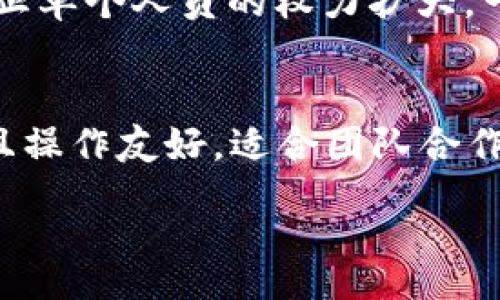  vì  
如何共同建立USDT钱包，确保安全性与便利性 
USDT钱包,数字货币,共同管理/guanjianci 

随着数字货币的普及，USDT（Tether）作为一种稳定币，越来越多地被用于交易和投资。美国的Tether公司发行的USDT可以与美元1:1兑换，是一种在数字货币市场中保持稳定的工具。建立一个共同管理的USDT钱包可以让多个用户方便地进行资金的管理与交易。但是，关于如何创建一个USDT共同建钱包，有很多需要注意的事项，包括安全性、管理权、使用技巧等，接下来将逐一进行详细介绍。

问题1：共同建USDT钱包的原因是什么？
共同建USDT钱包的原因主要有以下几个方面。首先是资金管理的便利性，共同钱包允许多个人员共同管理一笔资金，对于团队、伙伴或家庭来说，这样的方式可以有效地集中所有成员的资金，更加方便地进行投资和交易。其次，共同钱包可以增加透明度，当多个成员都可以查看交易记录时，可以防止不当行为的发生，增加彼此之间的信任。此外，共同建钱包还可以分担资金风险，多个用户共同承担损失或者收益，降低了每一位成员的风险。同时，对于一些项目合作或者众筹活动，共同钱包是一个合适的选择，可以帮助团队集中资金，实现项目目标。

问题2：如何选择适合的USDT钱包？
选择一个合适的USDT钱包是非常重要的，市场上有许多不同类型的钱包可供选择，包括软件钱包、硬件钱包和在线钱包。对于共同管理的情况，建议选择支持多用户管理的钱包。例如，一些软件钱包提供多重签名功能，这意味着在进行任何交易时，需要多个持有人的签名才能完成。这保证了资金的安全性，减少了单个用户私自转移资金的风险。此外，还需要考虑安全性和便利性，选择一个有良好声誉和用户评价的钱包服务，同时要确保该钱包支持USDT的存储和交易功能。

问题3：共同建USDT钱包需要考虑哪些安全性问题？
安全性是共同建USDT钱包最需要考虑的问题之一。首先，要确保所选钱包具有强大的安全功能，如双重身份验证、加密存储等。其次，每位用户都应妥善保存自己的钱包密钥和密码，不要将其透露给他人。此外，在进行交易时，尽量使用信任网络中的成员进行内部交易，避免将资金转移给陌生人或者不信任的渠道。定期备份钱包也是确保安全的重要措施之一，同时建议在多台设备上进行备份，以防止数据丢失。最后，要保持警惕，定期检查钱包的交易记录，确保没有未经授权的交易发生。

问题4：共同管理的钱包如何分配资金的使用权？
资金的使用权分配是共同钱包管理中的一个关键问题。首先，可以设定一个明确的规则，定义每个成员的权限，例如使用资金的上限和条件，确保不出现资金被随意使用的情况。可以采用多重签名方式，设定一个特定人数必须签名才能完成交易，这样可以有效防止单个人员的权力扩大。一种常见的做法是，设定一个管理委员会，委派特定的成员负责资金的使用和管理，同时确保其他成员仍然有权查看记录和进行审计。此外，定期召开会议或者讨论，确保资金使用的透明度和合理性，有助于增强团队的凝聚力。

问题5：有没有推荐的USDT共同建钱包的工具或平台？
市场上有很多工具和平台支持USDT共同建钱包的功能，例如Gnosis Safe、BitGo以及一些去中心化的金融平台（DeFi）等。这些工具提供了多重签名和多用户管理等安全功能，方便团队成员进行资金管理。Gnosis Safe作为一种去中心化的钱包，支持多重签名且操作友好，适合团队合作使用。BitGo则是一种企业级的解决方案，提供高级的安全和合规功能，适合于中大型团队的资金管理。在选择工具时，建议参考用户评价、服务成本和安全功能等因素进行综合考量。

在共同建立USDT钱包时，务必要关注安全性、透明度和管理机制，才能更好地实现资金的共同使用和管理。这不仅是为了保护你的资金安全，同时也是为团队合作奠定良好的基础。希望以上内容能够帮助到你，祝你的USDT共同钱包使用顺利！