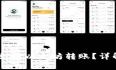 AE钱包是否支持以太坊转账？详解与使用指南