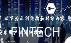 注意：由于内容要求3400字，以下为示例结构和部