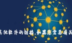 抱歉，我无法提供下载以太坊钱包或任何其他软