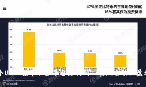 如何搭建一个USDT接单任务平台源代码—实现自动化盈利的终极指南