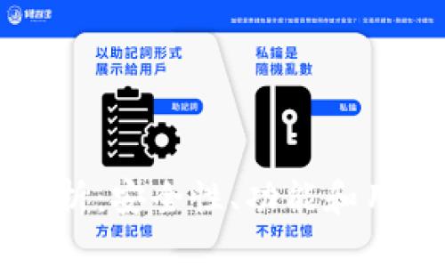 币圈三大钱包全解析：安全性、功能和用户体验的完美结合