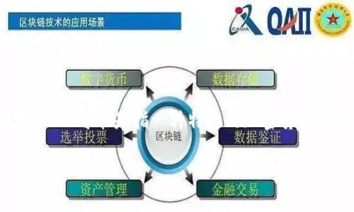 关于如何从BitKeep钱包（通常用于存储和管理加密货币）中提现PI（也可能是指一种特定的加密货币），我们可以提供一个详细的步骤指南。在此，和关键词已设定如下：

如何轻松提现BitKeep钱包中的PI：详细操作指南