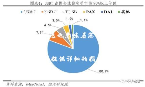注销OKEx账户的过程可能因时间和政策变动而有所不同，但一般来说，注销账户可以按照以下步骤进行。请注意，注销账户是一个不可逆的过程，在您决定注销之前，请确保您已备份好所有必要的信息并考虑周全。

步骤一：登录您的OKEx账户
首先，您需要访问OKEx的官方网站并登录您的账户。使用您的注册邮箱或手机号码和密码进行登录。如果您启用了二步验证，请根据提示完成验证。

步骤二：访问账户设置
登录后，在页面的右上角您会看到您的账户头像。点击头像，选择“账户设置”选项，进入账户管理界面。在这里，您将找到与账户信息和安全设置相关的选项。

步骤三：查找注销账户选项
在账户设置中，您需要找到“安全”或“账户管理”类似的标签。有时这个选项可能隐藏在较不显眼的位置。找到关于账户注销或关闭的选项后，仔细阅读相关说明和条款。

步骤四：确认注销条件
在选择注销账户之前，您可能会看到一些条件或警告。例如，确保您没有未完成的交易、提现记录或待解决的问题。还要确认您的账户余额已提现，或者您已经明确放弃了这些余额。

步骤五：提交注销申请
如果您同意所有条款并确认没有问题，您可以按照页面的指示提交注销申请。系统通常会要求您再次输入密码以确认身份，或者发送验证码到您注册的手机号或邮箱。

步骤六：等待审核
提交注销申请后，您需要耐心等待OKEx的审核。可能会有处理时间，通常在几个工作日内。期间，请定期检查您的邮箱，可能会收到来自OKEx的确认邮件或其他通知。

步骤七：确认账户注销
一旦审核通过，您会收到确认账户已注销的通知。此时，您可以确定您在OKEx上的账户已经正式关闭，所有与您相关的信息也已被删除。

其他注意事项
在注销账户之前，确保您了解这一决定的后果。由于交易所的特点，您一旦注销以后将无法恢复以前的账户信息和交易记录。这也意味着您需要重新注册一个新账户才能再次使用OKEx的服务。在考虑注销之前，建议您与客服进行沟通，确认您做出的决定是最终的。

结语
希望上述步骤能够帮助您顺利注销OKEx账户。如果您在过程中遇到任何困难，建议及时联系OKEx的客服团队，他们可以为您提供详细的指导和支持。而在未来，如果有其他的交易需求，您也可以考虑其他平台，或在适当的时候再重新考虑注册。 

以上就是关于如何注销OKEx账户的步骤说明。如果您还有其他问题或需要进一步的帮助，请随时询问。