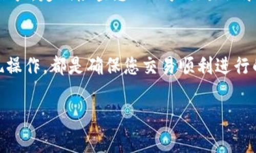 要将以太坊（ETH）兑换成人民币（CNY），您可以按照以下步骤进行操作。以下是详细的步骤和相关信息。

1. 注册一个数字货币交易所账户
首先，您需要选择一个支持以太坊与人民币兑换的数字货币交易所。常见的交易所包括币安（Binance）、火币网（Huobi）、OKEx等。在这些平台上，您可以轻松注册账户并进行身份验证。

2. 进行身份验证
大多数交易所要求用户完成身份验证，以遵守法律法规。您需要上传身份证件和一些个人信息。确认您提供的信息是真实有效的，以避免后续的问题。

3. 充值以太坊
注册并验证账户后，您需要将以太坊充值到您的交易所账户中。打开交易所的“资产”或“钱包”页面，找到充值选项。系统会提供一个以太坊地址，您需要将您的ETH发送到这个地址。

4. 选择交易对
充值成功后，您可以在交易所找到ETH/CNY的交易对。在交易页面，您可以查看当前的实时汇率以及市场的深度信息。

5. 下单交易
您可以选择不同的交易类型，下单买入人民币。例如，市价单会以实时市场价立即成交，限价单则允许您设置一个价格，只有当市场价格达到该值时，交易才会执行。根据您的需求选择合适的下单方式。

6. 提现人民币
完成交易后，您可以选择将账户中的人民币提现到您的银行账户。点击“提现”选项，选择提现方式，以及您的银行信息。请注意，一些交易所可能会收取提现费用。

7. 注意安全
在整个过程中，确保您的账户安全。使用强密码，并启用双重身份验证。此外，尽量避免在公共网络下操作您的交易账户。定期检查您的账户交易记录，防止任何异常活动。

总结
将以太坊兑换成人民币的过程虽然简单，但需要注意各种细节。选择合适的交易所，完成身份验证，正确充值和提现操作，都是确保您交易顺利进行的重要步骤。同时，保持警惕和良好的安全习惯，以保护您的资产。通过以上步骤，您就能成功将ETH转化为人民币。 

希望以上信息对您将以太坊兑换成人民币有所帮助。如果您有更多问题或需要进一步的指导，请随时询问！