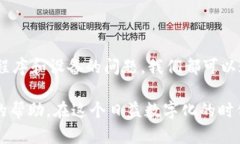 Upbit无法打开的原因及解决方案Upbit是一款在韩国