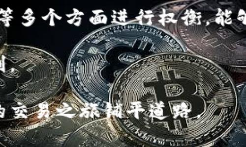 虚拟币机器人交易，简单来说，就是使用程序化交易工具（即“机器人”）来自动化买卖虚拟货币。这种交易方式可以帮助投资者更高效地进行交易，提高盈利的机会，同时降低人为的情绪波动对决策的影响。接下来，我们将详细探讨虚拟币机器人交易的基本概念、优势、风险及其在市场中的应用。

虚拟币机器人交易的基本概念

虚拟币机器人交易，是指通过编写或使用现成的交易算法程序，自动进行虚拟货币的买入和卖出。此类程序称为“交易机器人”或“自动交易系统”。这些机器人依赖于市场数据和算法分析，能够在毫秒之间执行交易。

交易机器人通常与交易所的API（应用程序编程接口）相连接。他们可以不断监测市场动态，根据预设的策略和算法，自动进行交易。这种方式不仅减少了人工交易的时间，还能抓住市场的短暂机会。

虚拟币交易机器人的优势

使用虚拟币机器人交易有许多优势，以下是一些主要的好处：

ul
    listrong自动化交易：/strong交易机器人可以24小时不间断工作。他们不需要休息，能够随时捕捉市场行情，进行交易。/li
    listrong快速反应：/strong市场波动往往是瞬息万变的。机器人能够以极快的速度做出反应，远超人类交易者。/li
    listrong情绪控制：/strong人类交易者容易受到情绪影响，做出错误的决策。而机器人则遵循既定规则，避免情绪干扰。/li
    listrong策略多样性：/strong交易机器人可以同时执行多种交易策略，灵活应对不同情况。例如，某些机器人专注于趋势交易，另一些则可能采取套利策略。/li
/ul

虚拟币交易机器人的风险

尽管虚拟币机器人交易有诸多优势，但其中也存在一些潜在的风险：

ul
    listrong技术故障：/strong机器人依赖于软件和网络。如果出现技术问题，可能导致交易失败或产生损失。/li
    listrong市场风险：/strong虚拟货币市场波动剧烈。即使机器人按照策略执行交易，也可能在瞬息万变的市场中遭受损失。/li
    listrong过度依赖：/strong投资者若过于依赖机器人，可能忽视市场变化，导致在突发行情下无法正确应对。/li
    listrong策略失效：/strong一些交易策略在特定市场环境下有效，但在其他环境中可能失灵。投资者需要定期评估和调整策略。/li
/ul

虚拟币交易机器人的市场应用

随着虚拟货币市场的发展，越来越多的投资者开始寻求自动化交易的方式。交易机器人在市场中的应用也愈加广泛。无论是专业交易者，还是普通投资者，都可以利用这些工具提高交易效率。

例如，一些平台提供现成的交易机器人，用户只需简单配置即可使用。同时，还有一些程序员通过编写自定义策略，打造专属的交易机器人。这为不同背景的投资者提供了灵活性与多样性。

如何选择合适的交易机器人

选择合适的虚拟币交易机器人是非常重要的。以下是一些选择时需要考虑的因素：

ul
    listrong平台信誉：/strong确保选择的交易平台具有良好的声誉，用户评价积极，安全性高。/li
    listrong策略透明性：/strong了解机器人采取何种策略，是否公开交易算法和历史表现。/li
    listrong用户支持：/strong提供良好的客户服务和技术支持，便于解决使用过程中遇到的问题。/li
    listrong费用结构：/strong了解机器人的收费方式，有些可能收取固定费用，有些则可能根据交易额提成。/li
/ul

未来发展趋势

随着人工智能（AI）和大数据技术的发展，虚拟币交易机器人将获得更大的潜力。未来的机器人可能会更加智能，能够分析更多复杂因素，做出更精准的决策。

例如，利用机器学习算法，交易机器人将能够从历史交易中学习，自动调整策略以应对不断变化的市场环境。此外，社交交易的兴起也为交易机器人提供了新的视角，投资者可以借鉴其他成功交易者的策略，自动化基于这些策略的交易。

总结

虚拟币机器人交易是一种高效、自动化的交易方式，能够帮助投资者更好地管理交易。在选择使用此类工具时，从信誉、策略、用户支持等多个方面进行权衡，能够帮助您最大程度地降低风险，提高交易成功率。

然而，自动化交易并非灵丹妙药。投资者仍需保持警惕，定期监控市场动态，交易策略，才能在充满挑战的虚拟货币市场中实现持续盈利。

通过理解虚拟币机器人交易的概念、优势与风险，投资者能够更有信心地参与这一投资模式。同时，选择合适的机器人和策略，将为您的交易之旅铺平道路。