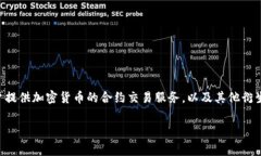 Bitget是一家成立于2018年的加密货币衍生品交易所