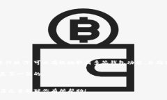 关于“取消多签钱包功能”，许多数字货币用户