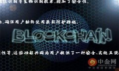 硬件钱包的主要功能分析硬件钱包是一种专为加