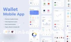   如何高效使用Coinbase进行加密货币交易与投资