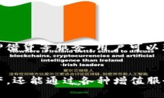 如何利用808钱包官网轻松管理数字资产，实现财