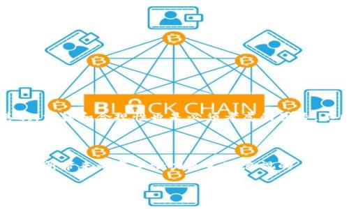 区块链集成是一个涵盖多方面的概念，涉及将区块链技术整合到现有的商业系统、流程和应用程序中。它不仅仅是简单地引入新技术，而是一个全面的战略，旨在利用区块链的分布式账本技术和智能合约功能，以提升效率、安全性和透明度。在数字化转型的背景下，区块链集成被越来越多的组织视为提升竞争力和创新能力的重要手段。以下将详细探讨区块链集成的多维度意义。

区块链集成的基本概念
区块链是一种去中心化的分布式账本技术，能有效记录交易并保证数据的不可篡改性。它通过加密的方法来确保数据的安全性。集成则是将不同的技术、系统和应用程序整合到一起，实现协同和互联。在区块链技术的背景下，集成意味着将区块链的能力与其他技术或业务流程结合，形成完整的解决方案。

区块链集成的核心要素
在执行区块链集成过程中，有几个核心要素需要考虑：
ul
  listrong架构设计：/strong区块链的架构需要与现有系统相匹配。无论是公链还是私链，都应根据业务需求进行选择。/li
  listrong数据互通：/strong集成后，各系统之间的数据应能够高效、准确地互相交流，确保信息的一致性。/li
  listrong安全性：/strong安全是区块链集成的重点，涉及数据加密、权限管理等多个方面。/li
  listrong可扩展性：/strong随着业务的发展，系统需要能够无缝扩展，以支持日益增长的数据和用户需求。/li
/ul

区块链集成的应用场景
区块链集成的应用场景广泛，涵盖多个行业，包括但不限于：
ul
  listrong金融服务：/strong在银行和金融领域，通过区块链集成，可以降低交易成本，提高透明度，减少欺诈行为。/li
  listrong供应链管理：/strong区块链能够实时跟踪商品，提升供应链的可追溯性和信任度。/li
  listrong医疗健康：/strong在医疗领域，通过区块链保护患者数据的隐私，提高信息共享的安全性。/li
  listrong物联网：/strong区块链可以为物联网设备提供安全和透明的数据交换途径。/li
/ul

区块链集成的挑战与前景
尽管区块链集成带来了巨大的潜力，但在实施过程中也面临一系列挑战。首先，技术障碍是一个主要问题。企业需要具备相应的技术能力，以支持区块链的部署和维护。其次，法律和合规性也是必须考虑的因素，不同国家和地区对于区块链的监管政策可能有所不同。
然而，随着技术的不断成熟和应用案例的增加，区块链集成的前景依然乐观。它可能会彻底改变企业运营的方式，推动新的商业模式的产生，提高行业效率。

结论
总体来说，区块链集成是未来数字化转型的重要组成部分。通过有效的集成，企业能够利用区块链的优势，提升业务流程的透明度、安全性和效率。尽管面临挑战，但这项技术所带来的变革潜力是不可忽视的。企业如果能够积极适应，并寻找合适的区块链集成解决方案，将有望在竞争中脱颖而出。

以上内容仅为区块链集成的概述，如需深入探讨，可以根据特定行业或应用方向进行更详尽的分析和案例研究。