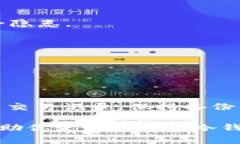 冷钱包没有USDT怎么办？教你如何安全找回与管理